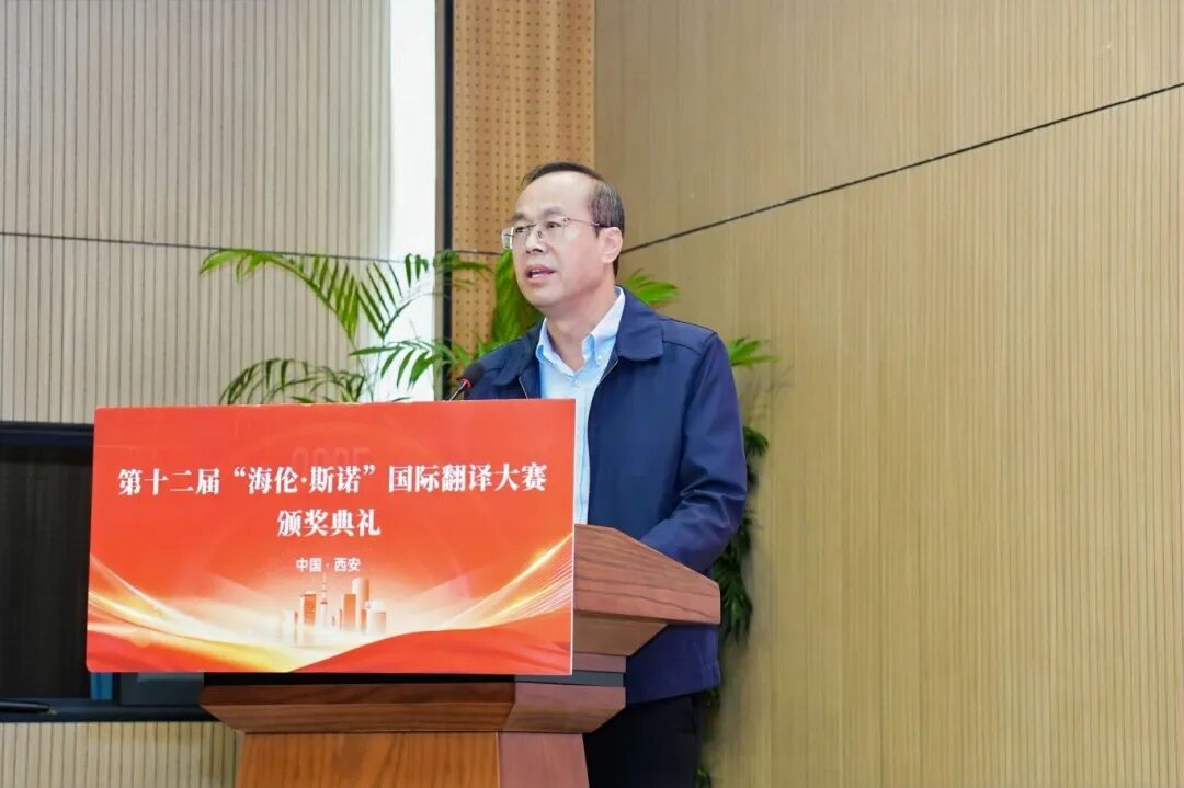 陕西省翻译协会副会长、西安翻译学院国际语言文化学院院长李庆明致辞