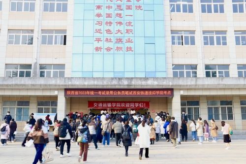 2023陕西省公务员笔试在西安铁道技师学院校顺利举行17.jpg