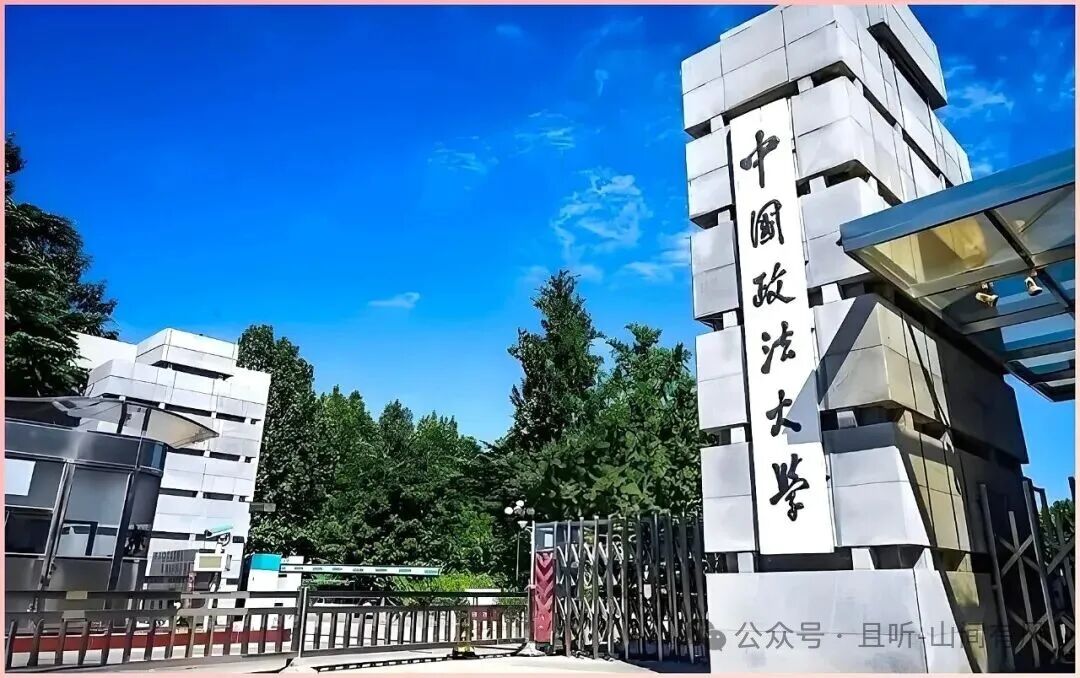 国内法学专业最好的30所大学，西南政法位居第6，北京大学仅排第四...