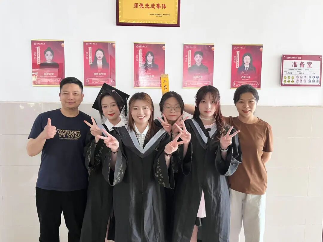 “老师，我们五个都考上了！”西安培华学院学子再传研途捷报！