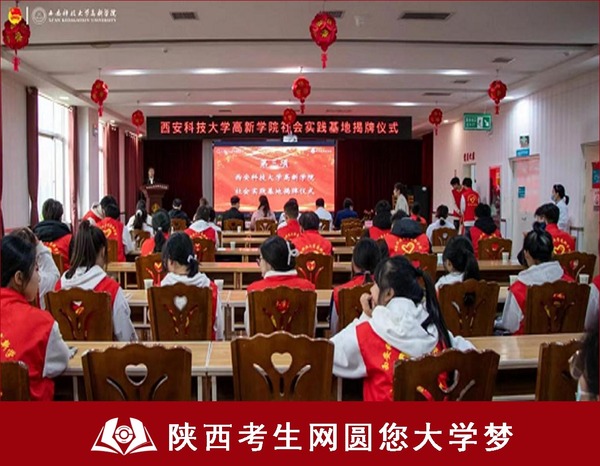 西安科技大学高新学院创新高校社团活动 筑牢思政育人主阵地2.jpg