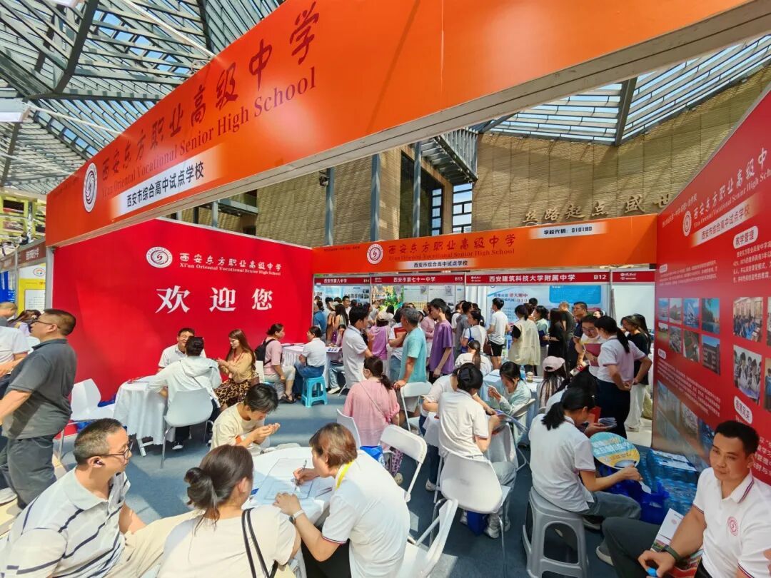 直击现场！西安东方职业高级中学亮相2026西安中考咨询会