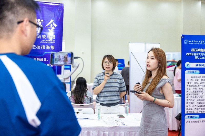 产教融合筑基石 双创就业谱新篇—西安科技大学高新学院育人实践深度解码