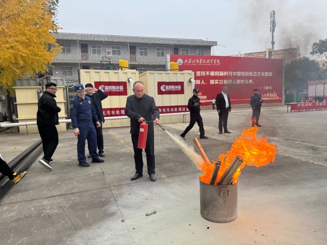 西安城市建设职业学院开展“全民消防 生命至上——安全用火用电”主题活动