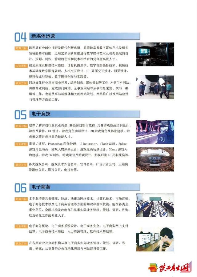 西安轨道交通技师学院2024年招生简章15.jpg