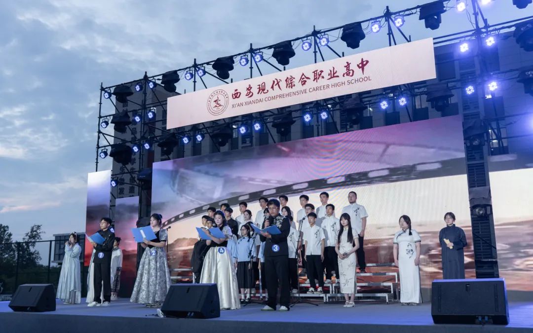 以声为剑，以诵为舟！西安现代综合职业高中中华经典诵读大赛圆满完成