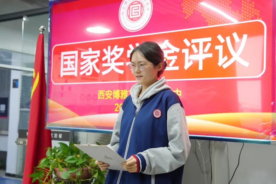 以国家之名褒奖卓越：西安博雅艺术职业高中2025年国家奖学金评议会圆满落幕
