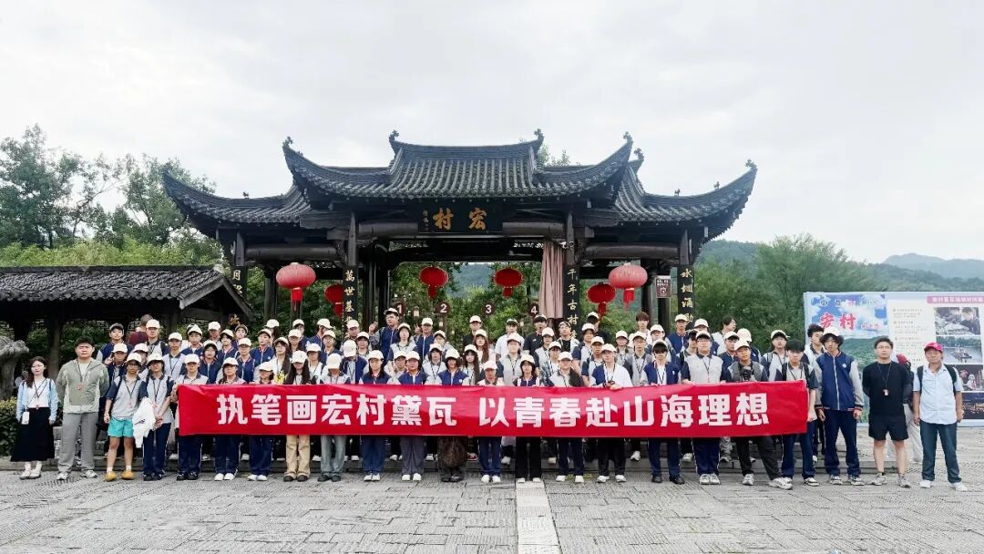 赴皖南徽韵  绘青春画卷 | 西安博雅艺术职业高中赴皖南“研学写生”之旅（一）