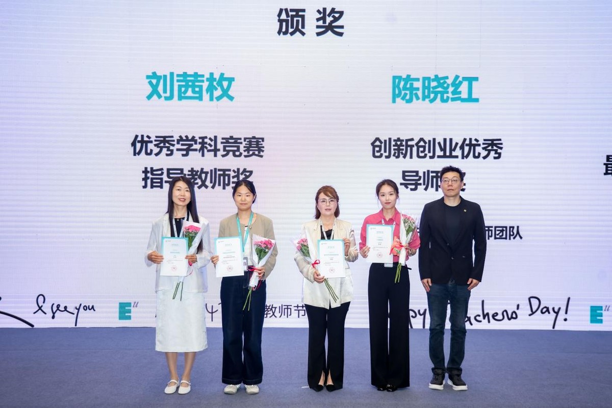 斑斓如你！西安欧亚学院庆祝第42个教师节