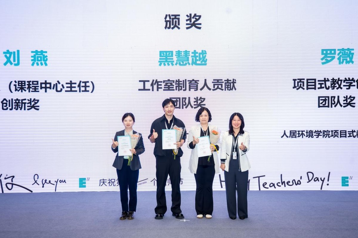 斑斓如你！西安欧亚学院庆祝第42个教师节