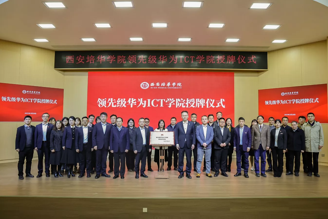 智启未来,AI赋能无限可能:解码西安培华学院人工智能专业——大模型时代AI应用型人才培养的创新实践 智启未来,AI赋能无限可能:解码西安培华学院人工智能专业——大模型时代AI应用型人才培养的创新实践