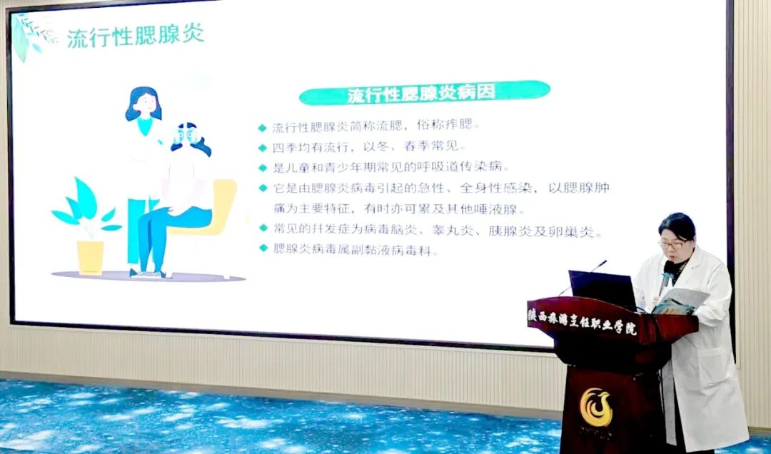 陕西旅游烹饪职业学院开展春夏季传染病预防宣讲活动