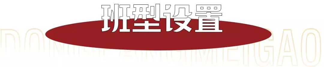西安东方美术综合职业高中2025年招生公告