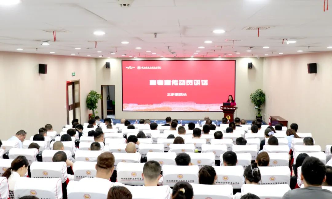 吹响号角 扬帆起航 | 陕西旅游烹饪职业学院召开2025年招生工作动员会
