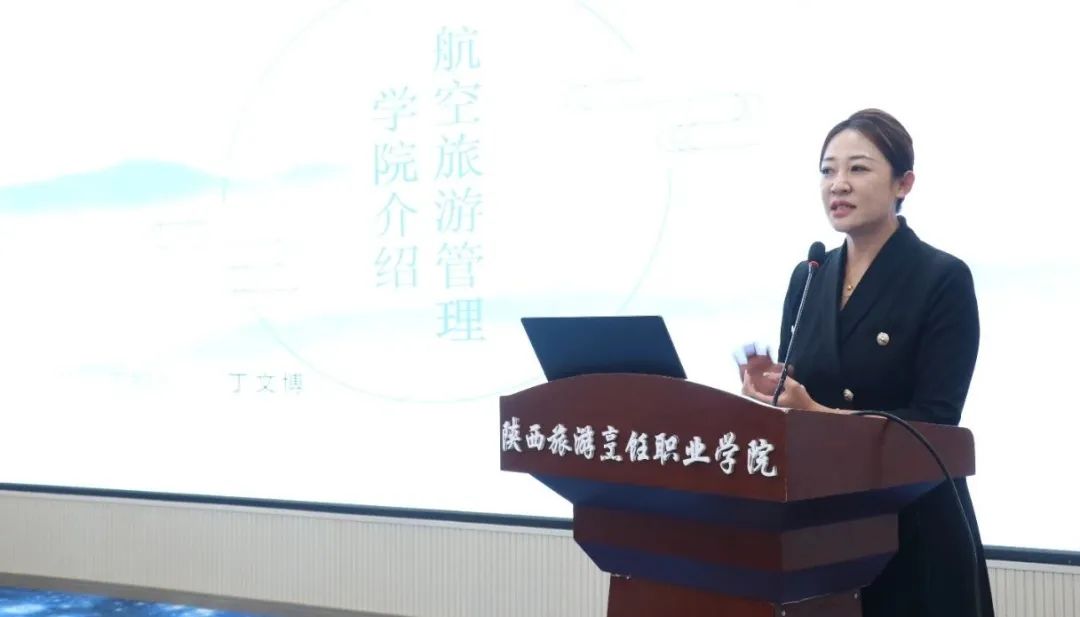 陕西旅游烹饪职业学院航空旅游管理学院负责人丁文博