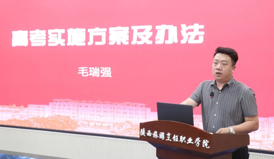 陕西旅游烹饪职业学院招就办公室主任毛瑞强