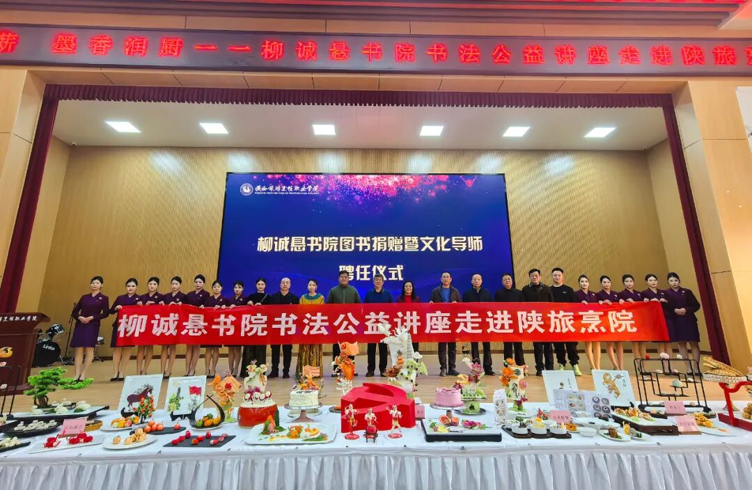 陕西旅游烹饪职业学院成功举办“青春绽放 梦想起航”主题系列活动