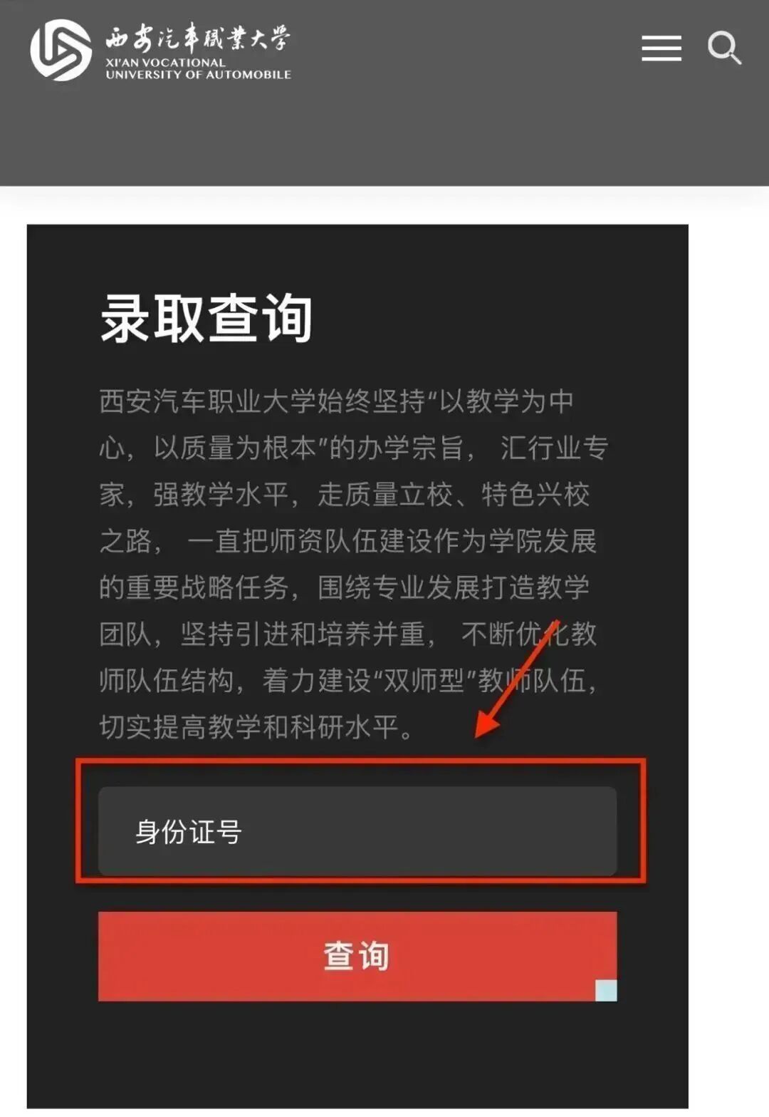 录取快讯 | 截至2026年7月27日，西安汽车职业大学最新录取进程!