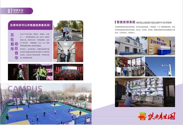 西安育华职业高中2024年招生简章发布9.png