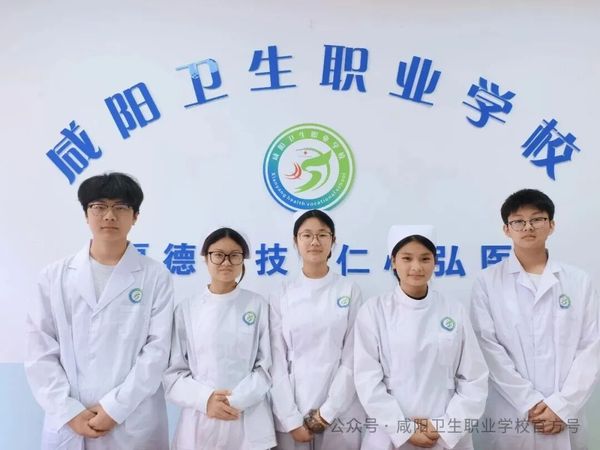 咸阳卫生职业学校2026招生简章