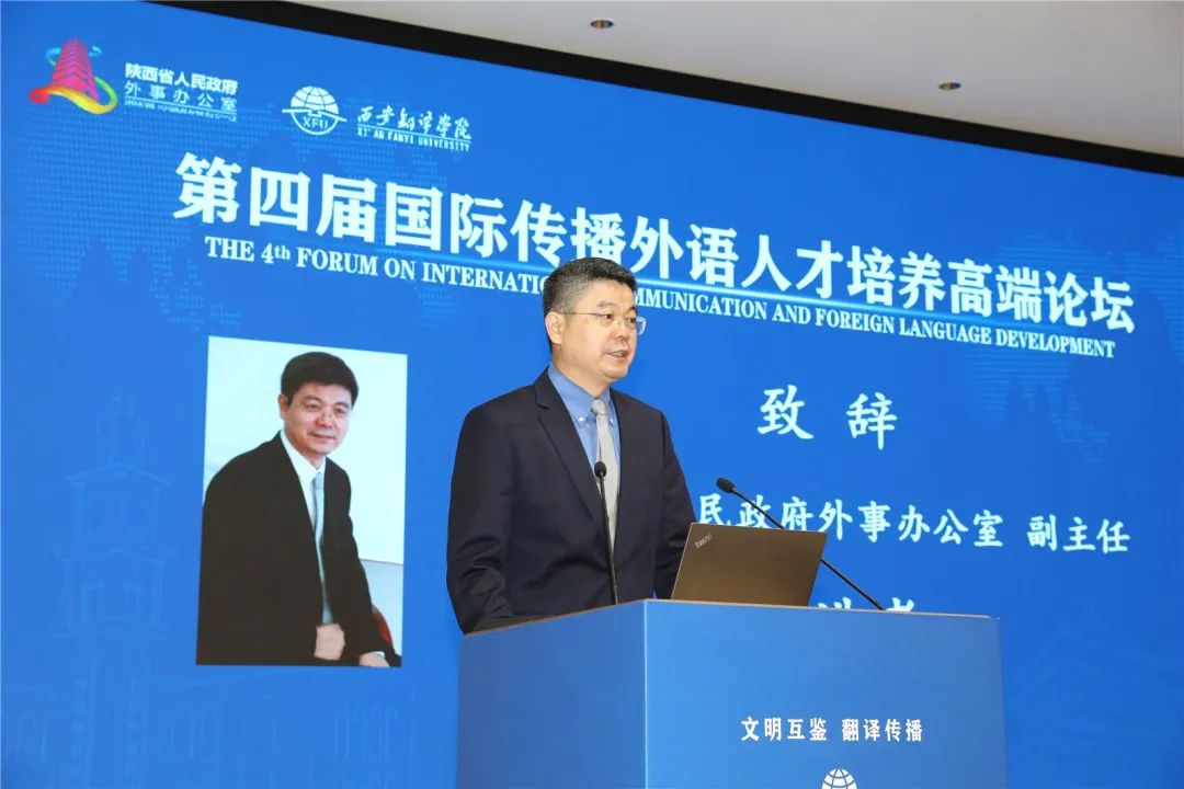 陕西省人民政府外事办公室副主任高进孝致辞