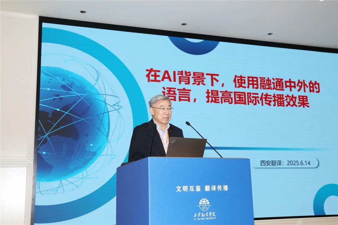 中国翻译协会常务副会长、中国外文局原副局长兼总编辑黄友义作主旨发言