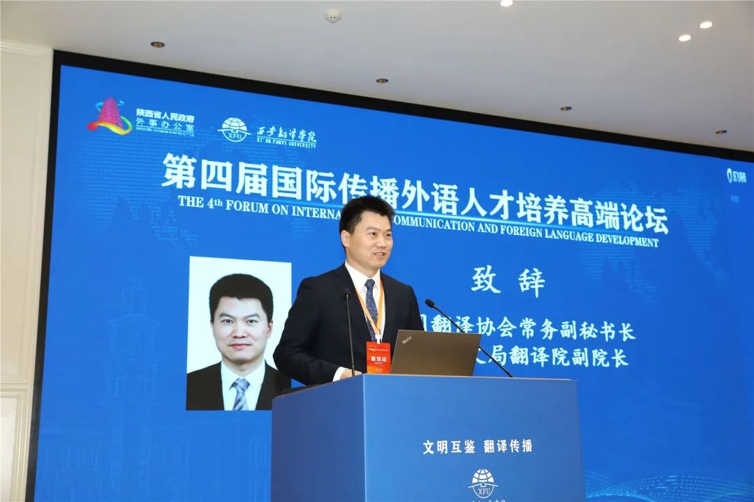 中国翻译协会常务副秘书长、中国外文局翻译院副院长邢玉堂致辞