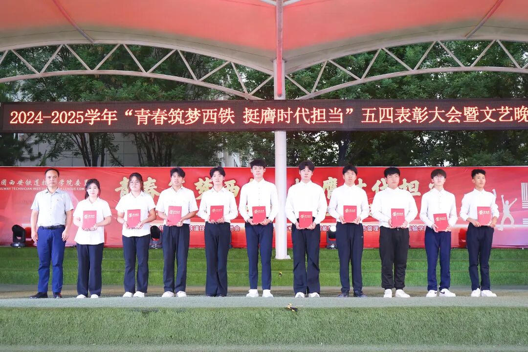 权威发布！西安铁道技师学院2026年招生简章