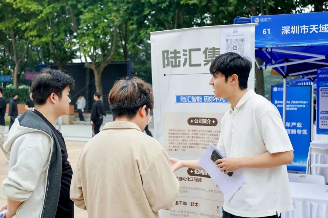 西安汽车职业大学举办2026年全省汽车产业专场校园招聘会暨2027届毕业生秋季双选会