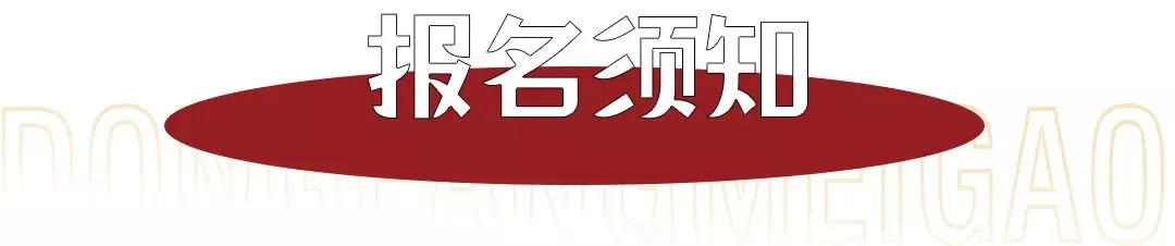 西安东方美术综合职业高中2025年招生公告