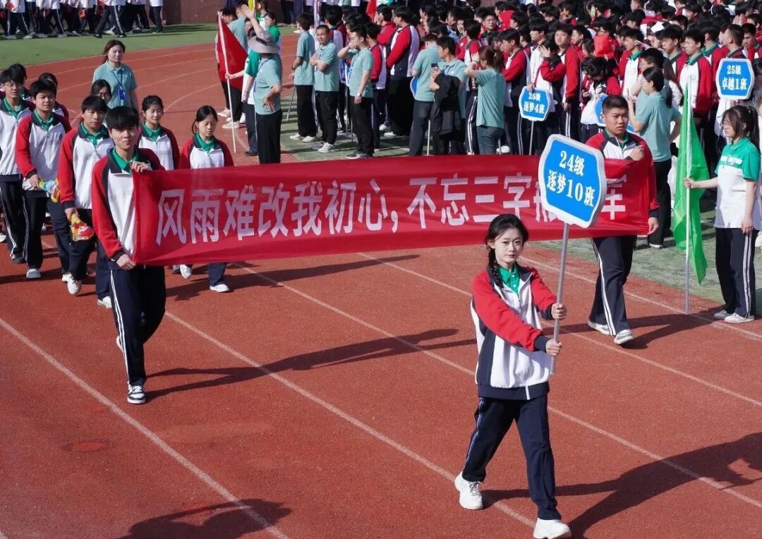 西安新高教职业高中第三届校园文化艺术节暨春季田径运动会开幕仪式！