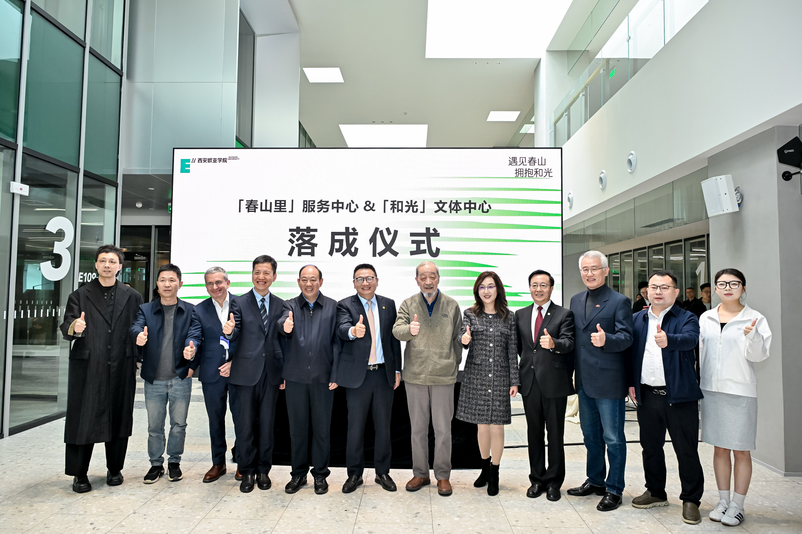 西安欧亚学院两大新地标正式落成！