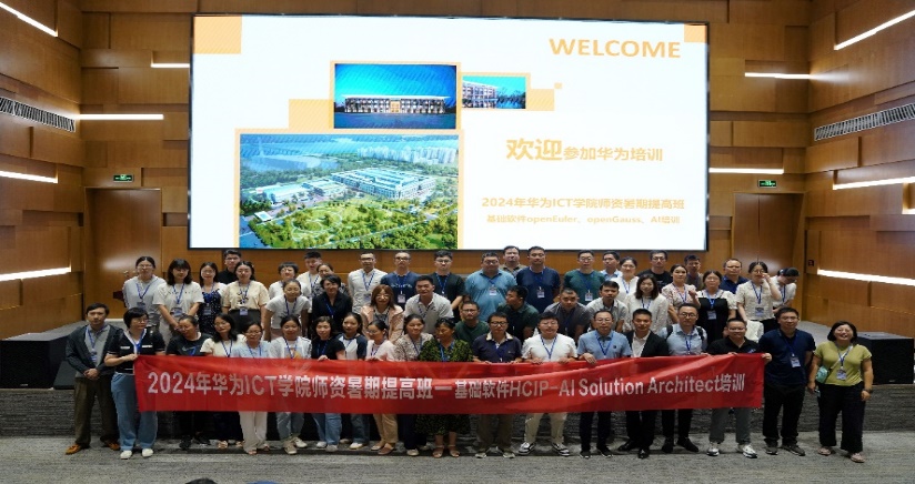 智启未来,AI赋能无限可能:解码西安培华学院人工智能专业——大模型时代AI应用型人才培养的创新实践 智启未来,AI赋能无限可能:解码西安培华学院人工智能专业——大模型时代AI应用型人才培养的创新实践