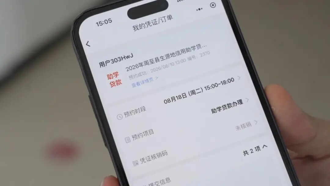 西安教育局发放3.91亿余元生源地助学贷款 助学子圆梦