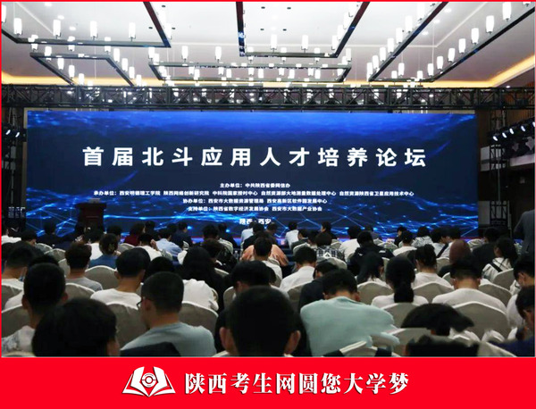 西安明德理工学院北斗学院：赋能北斗产业的高素质应用型人才培养高地10.jpg