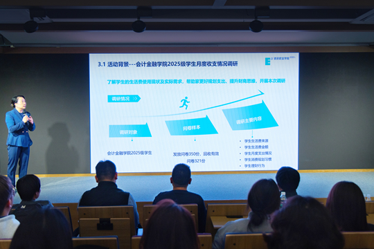 财商教育启动！西安欧亚学院为学生铺就财富素养基石