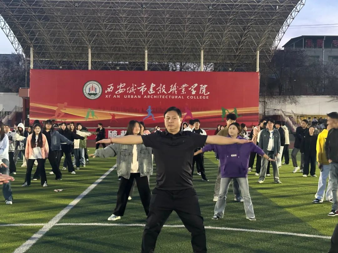 西安城市建设职业学院“体重管理年”校园行动，快来一起“阳光运动”！