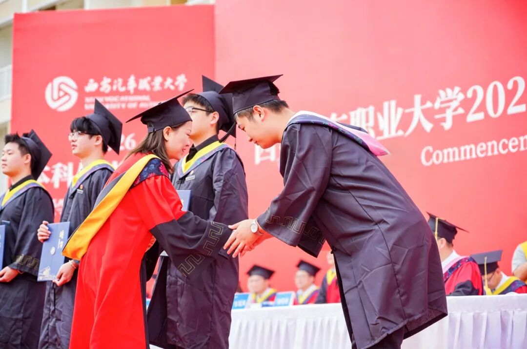 远航！西安汽车职业大学2026届本科生毕业典礼暨学士学位授予仪式盛大举行！