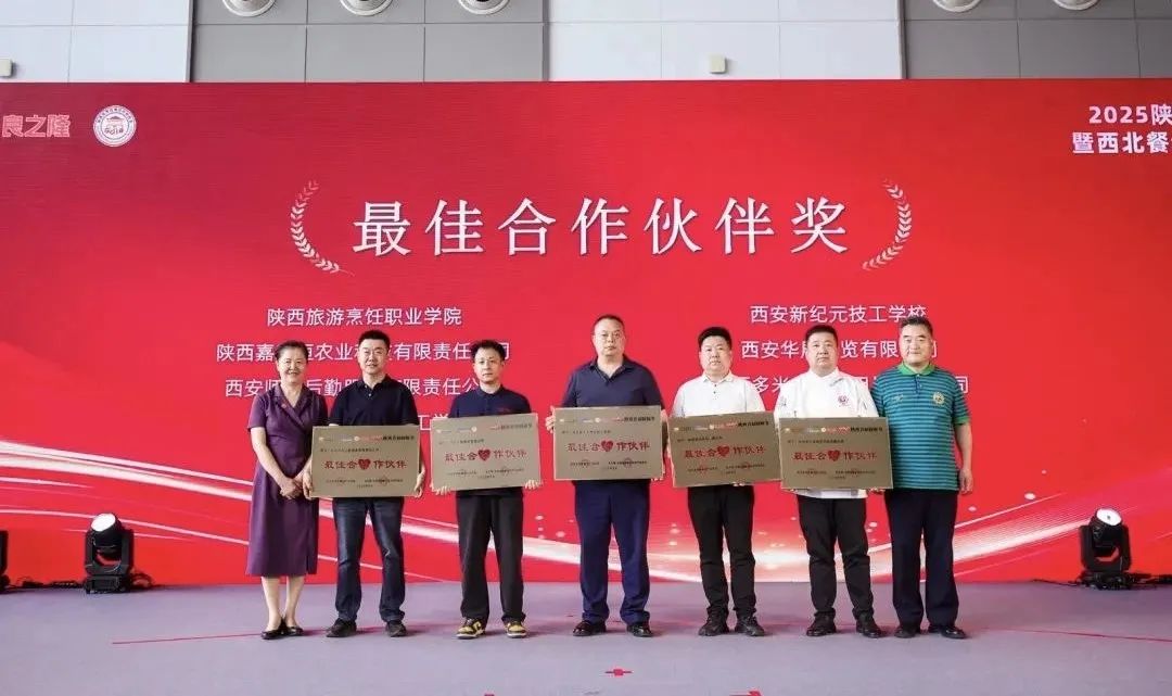 陕西首届厨师节陕西旅游烹饪职业学院师生闪耀 载誉而归 彰显职教风采！