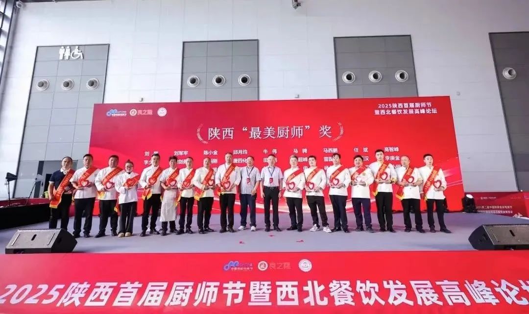 陕西首届厨师节陕西旅游烹饪职业学院师生闪耀 载誉而归 彰显职教风采！