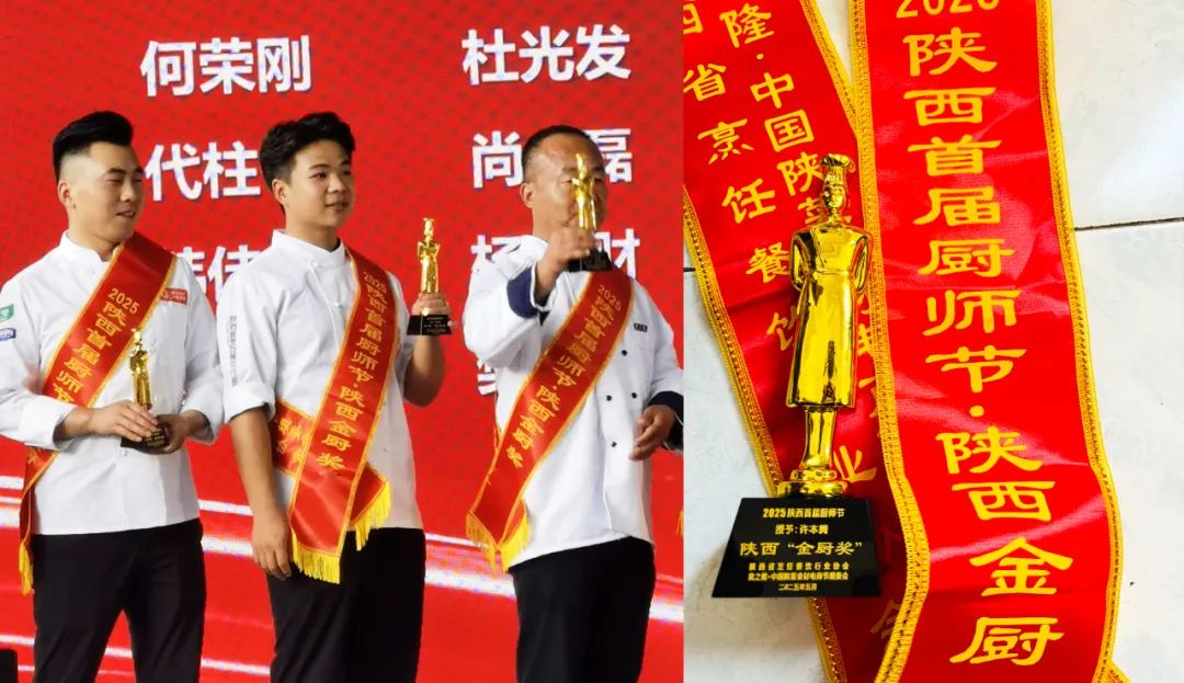 陕西首届厨师节陕西旅游烹饪职业学院师生闪耀 载誉而归 彰显职教风采！