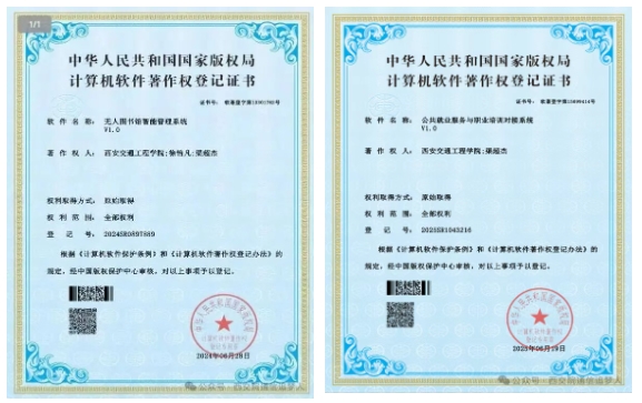 祝贺！西安交通工程学院渠超杰同学获评陕西省 “青马工程”、“优秀学员”荣誉称号