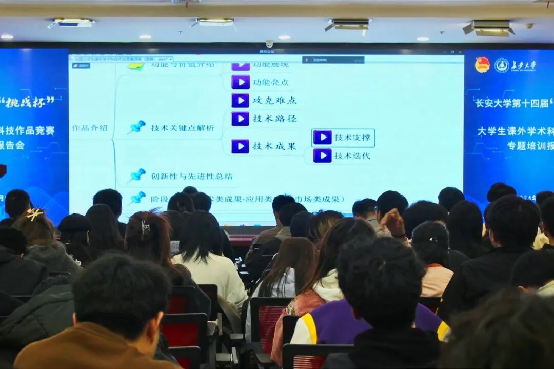 祝贺！长安大学学子在第十九届“挑战杯”中再创新高！