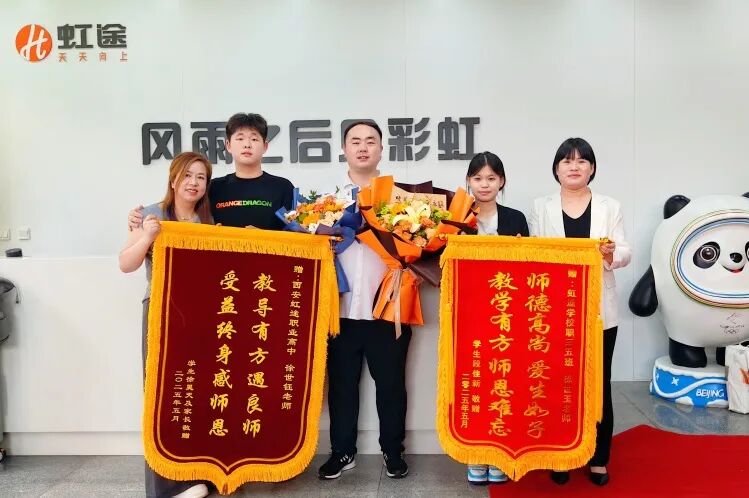 重磅发布|西安虹途综合高中2026年招生公告！