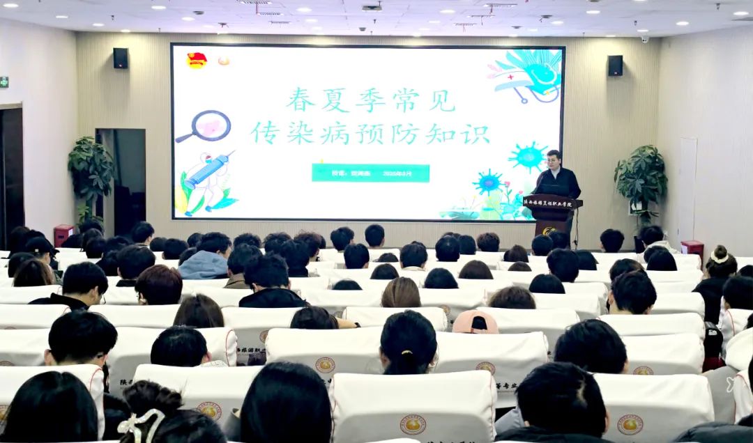 陕西旅游烹饪职业学院开展春夏季传染病预防宣讲活动
