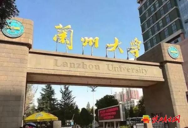 兰州大学2023年全国各省高考录取分数线出炉2.png