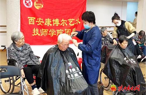 西安康博尔艺术技师学院举办重阳节爱心义剪活动4.png