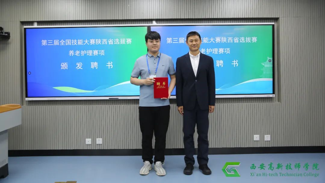 西安高新技师学院师生闪耀第三届全国职业技能大赛陕西省选拔赛