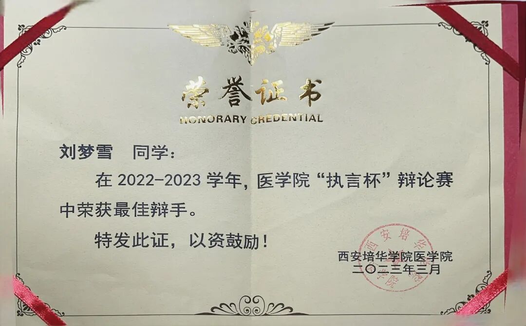 “老师，我们五个都考上了！”西安培华学院学子再传研途捷报！