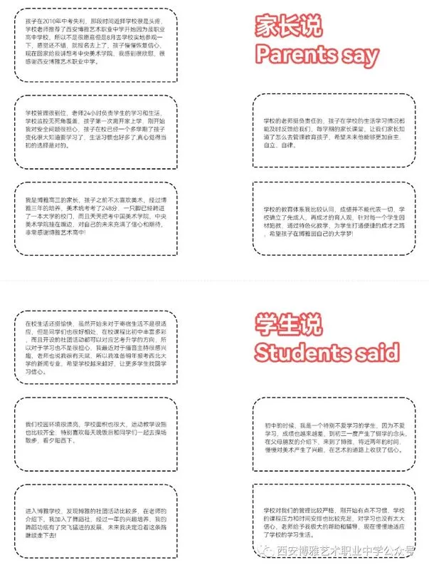 西安博雅艺术职业中学话说博雅.jpg